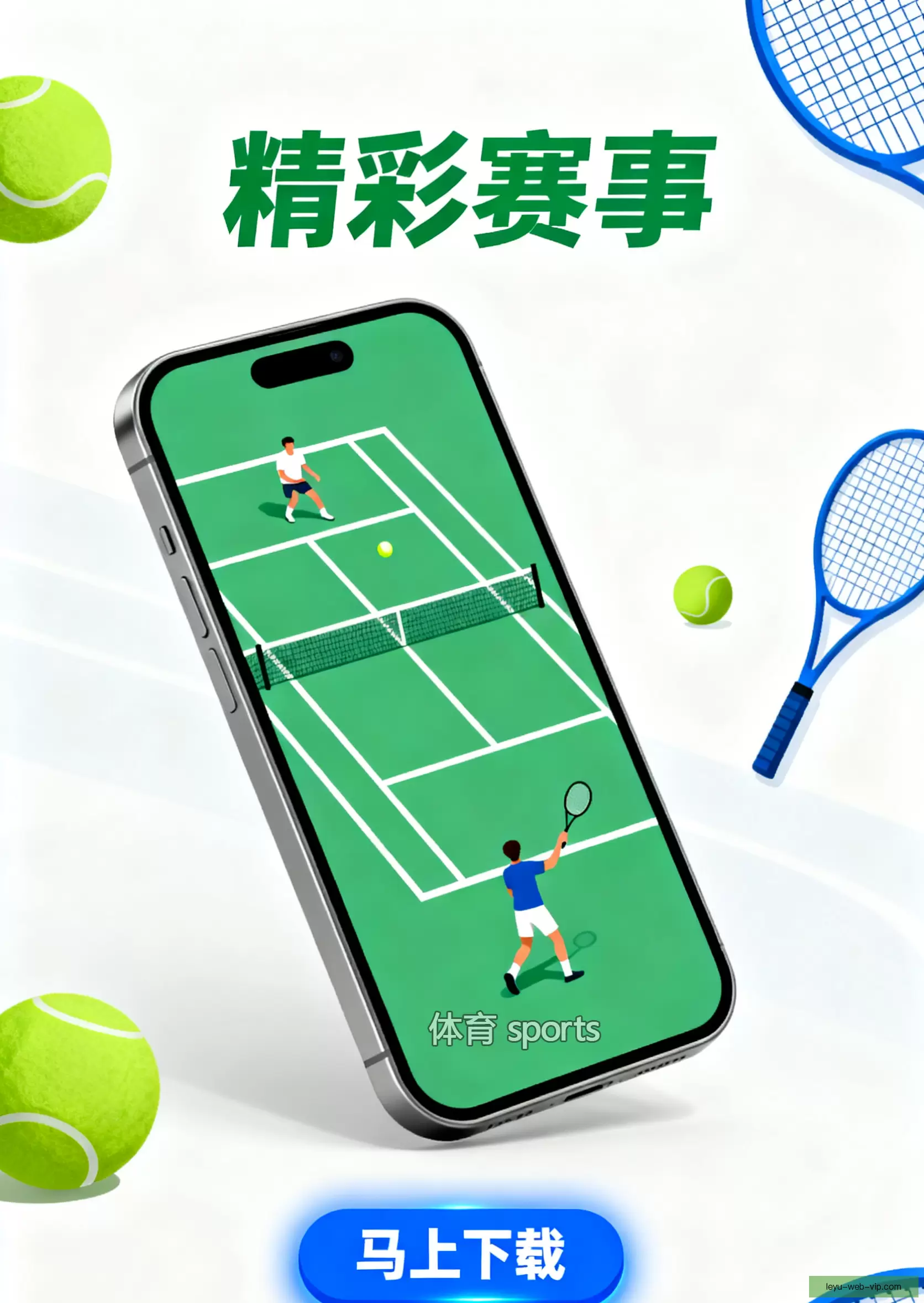乐鱼体育app